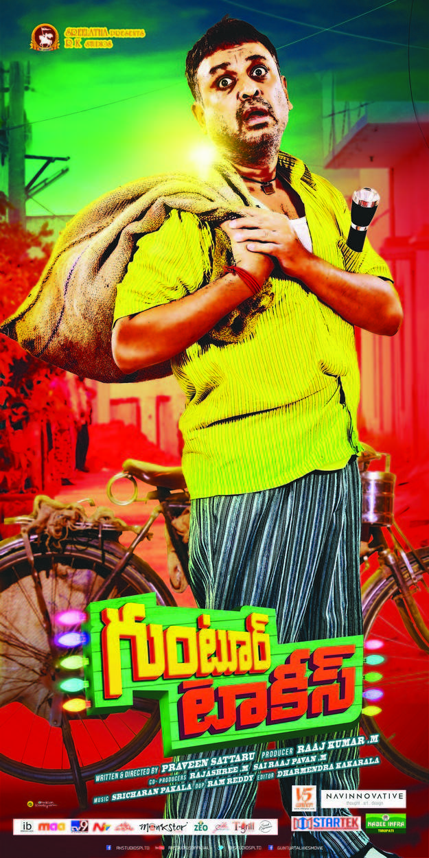 Guntur Talkies Telugu Movie Poster