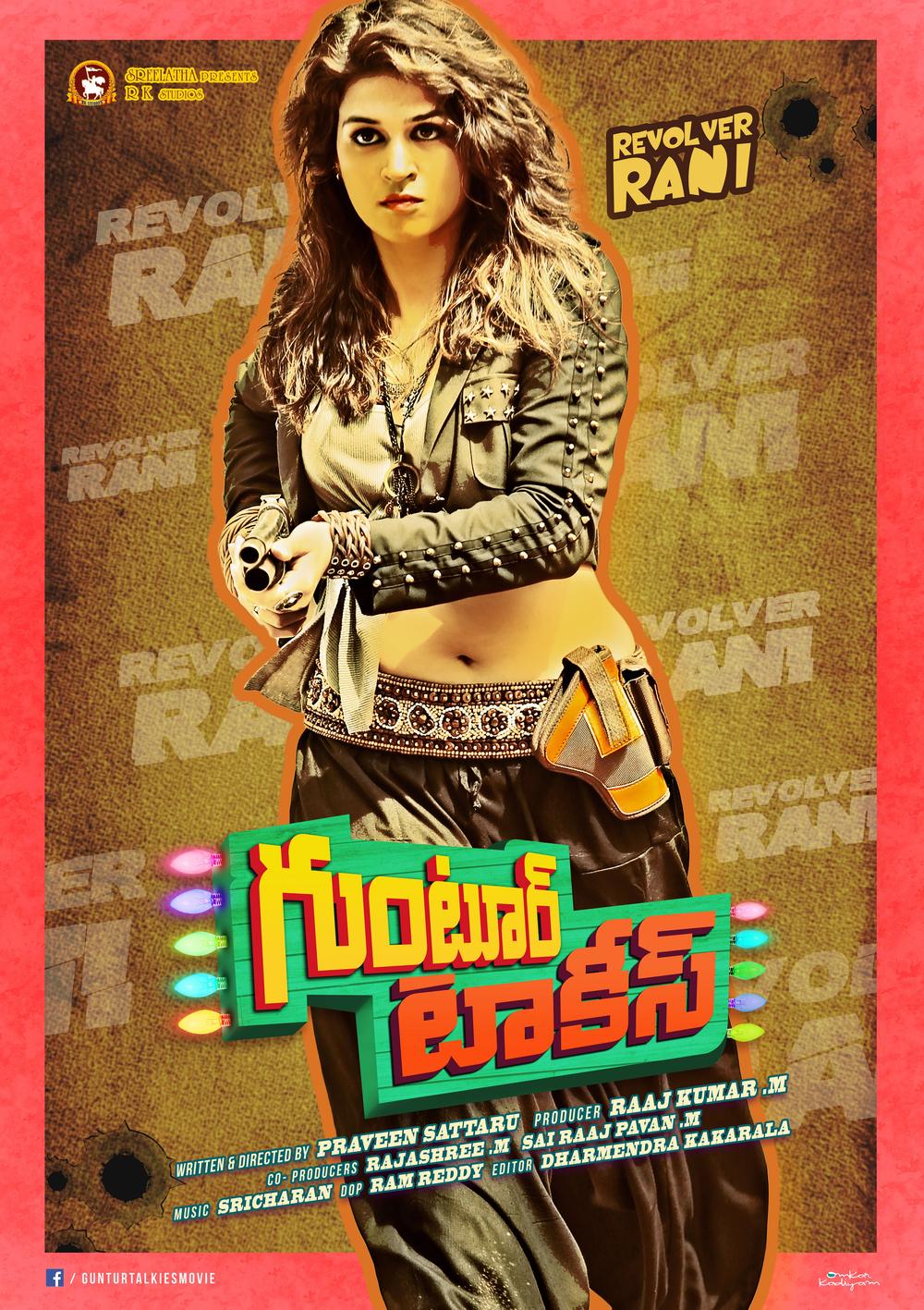 Guntur Talkies Telugu Movie Posters