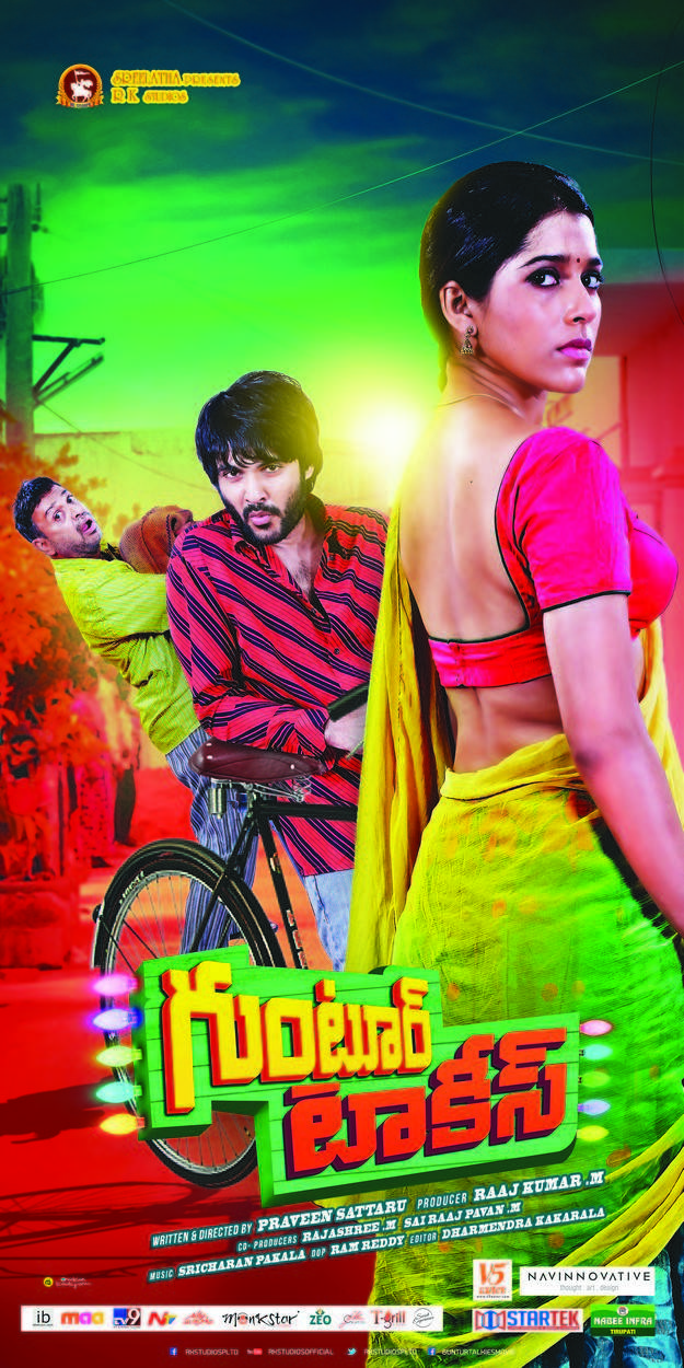 Guntur Talkies Telugu Movie Poster