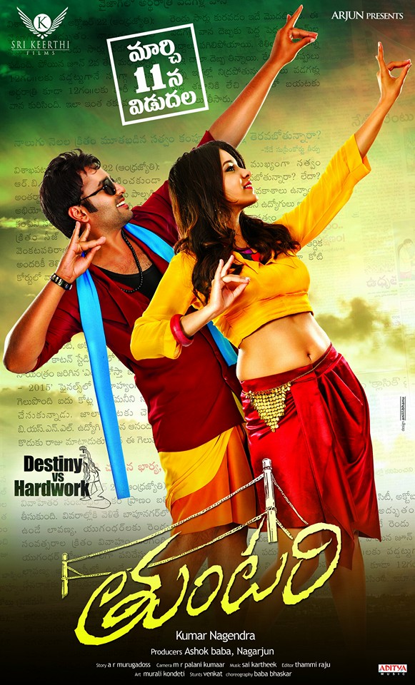 Telugu remake of Maan Karate gets a release date