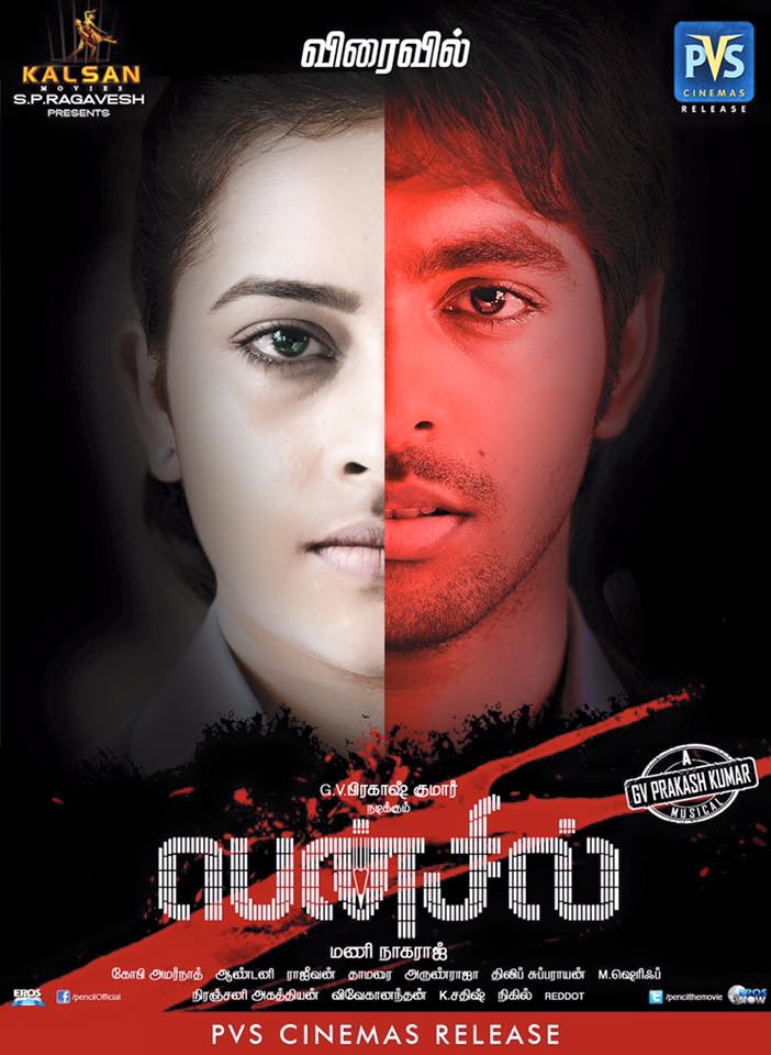 GV Prakash Kumar’s Pencil gets a release date
