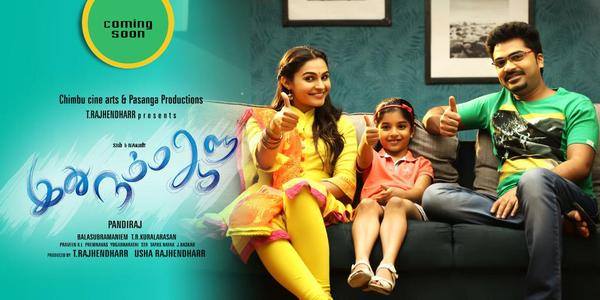Idhu Namma Aalu release postponed again
