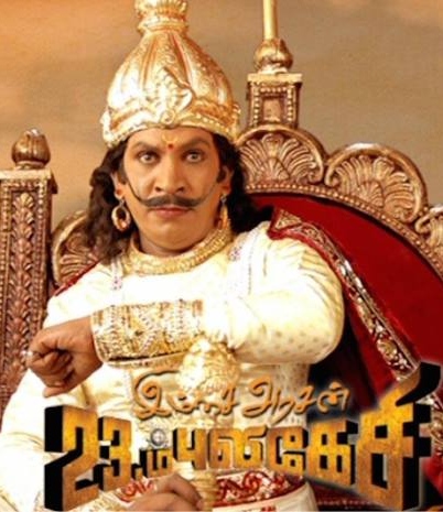 Imsai Arasan 23am Pulikesi movie poster