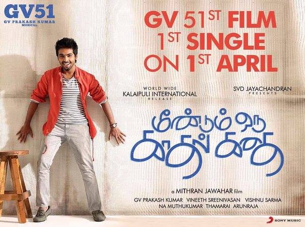 GV 51 single release date