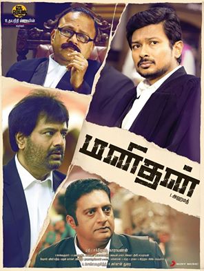 Udhayanidhi’s Manithan trailer release date