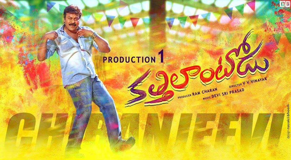Check out the new title for Chiranjeevi’s 150th film