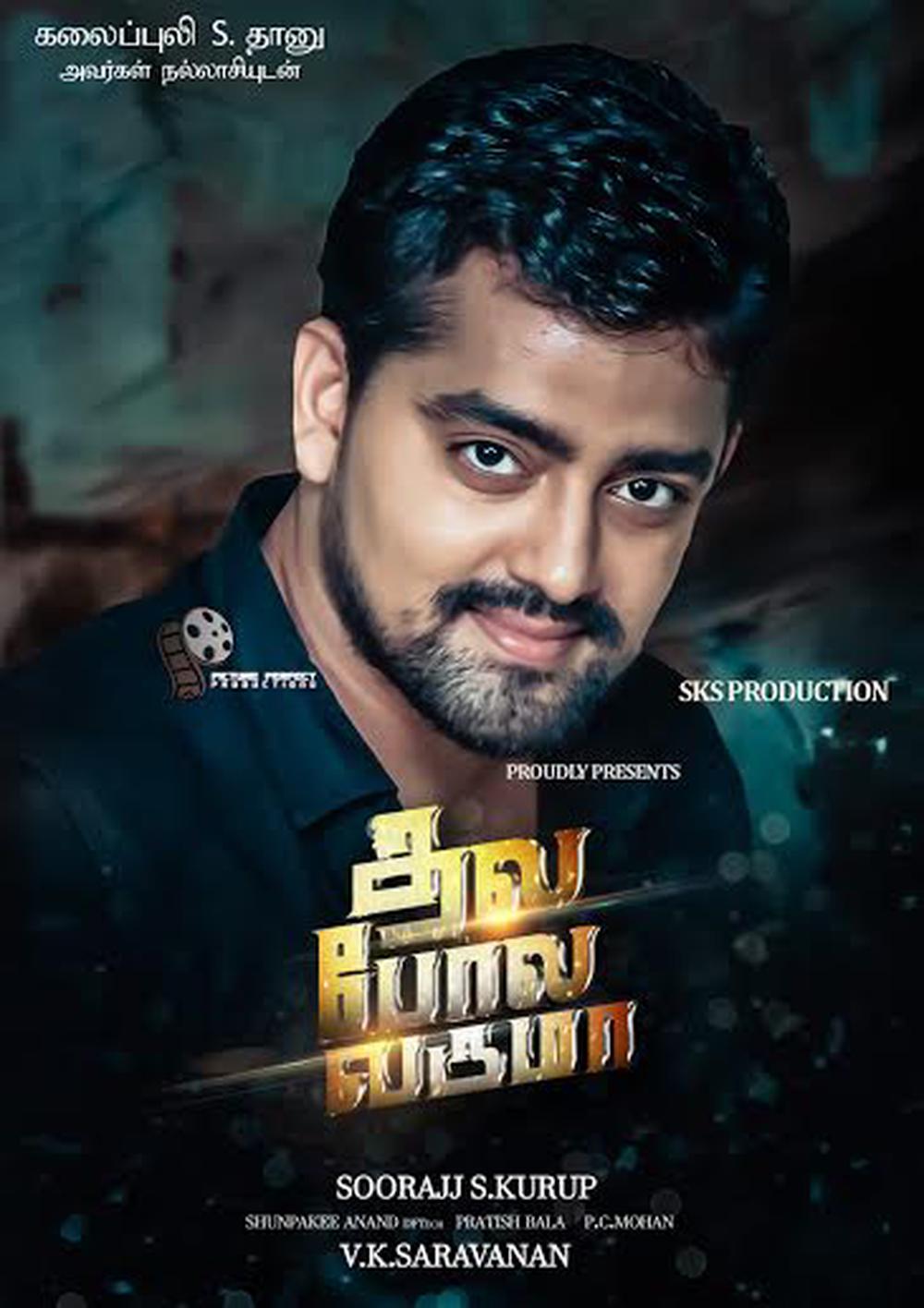 Thala Pola Varuma Tamil Movie Poster