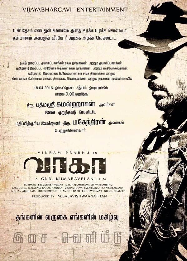 Kamal Haasan & Mahendran comes as Chief Guests for Vikram Prabhu