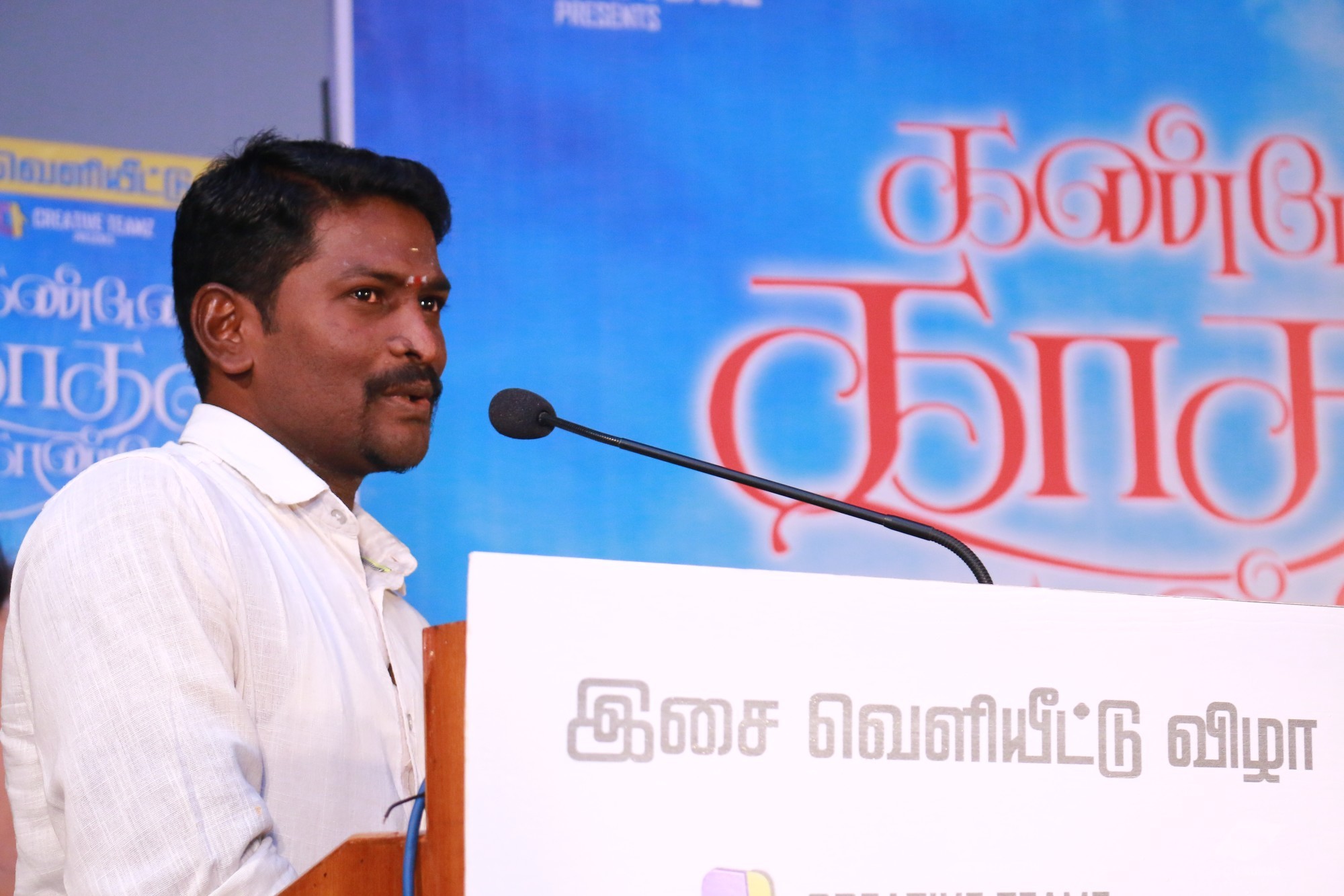 Kandaen Kaathal Kondaen Movie Press Meet Stills