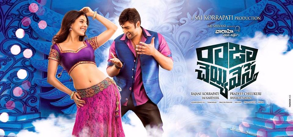 Raja Cheyyi Vesthe Movie Poster