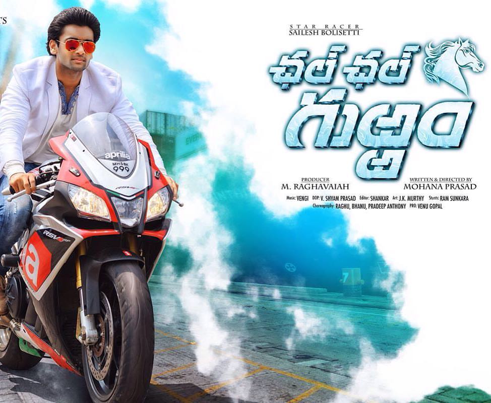 Chal Chal Gurram Telugu Movie Poster