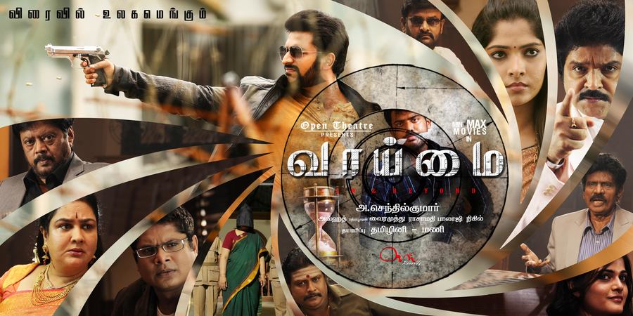 Vaaimai Movie Posters