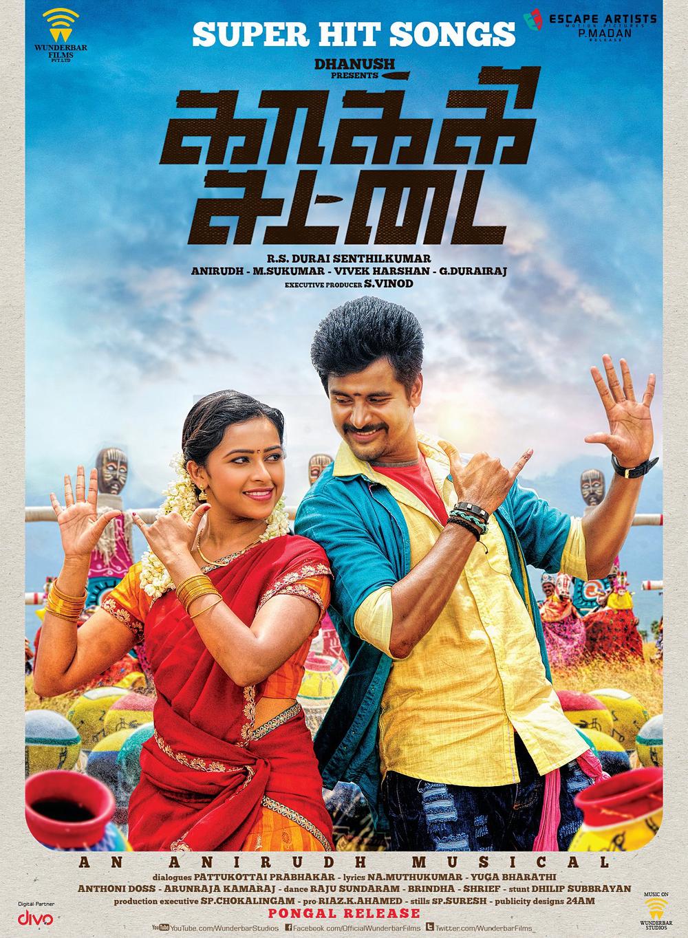 Kakki Sattai Tamil Movie Stills & Posters | Sivakarthikeyan, Sridivya