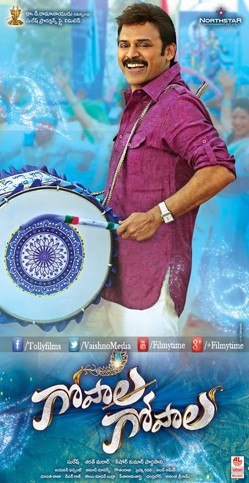 Gopala Gopala‬ Telugu Movie Posters| Daggubati Venkatesh