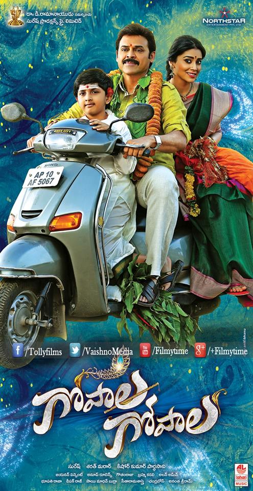 Gopala Gopala‬ Telugu Movie Posters | Daggubati Venkatesh, Shriya Saran